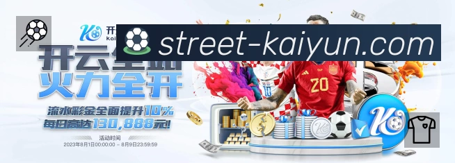 开云