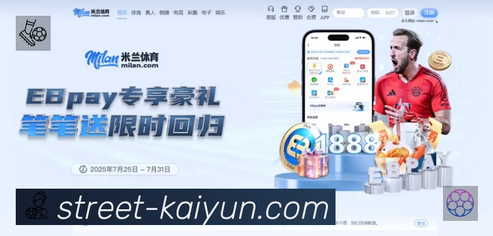 开云赛事提醒App官方下载